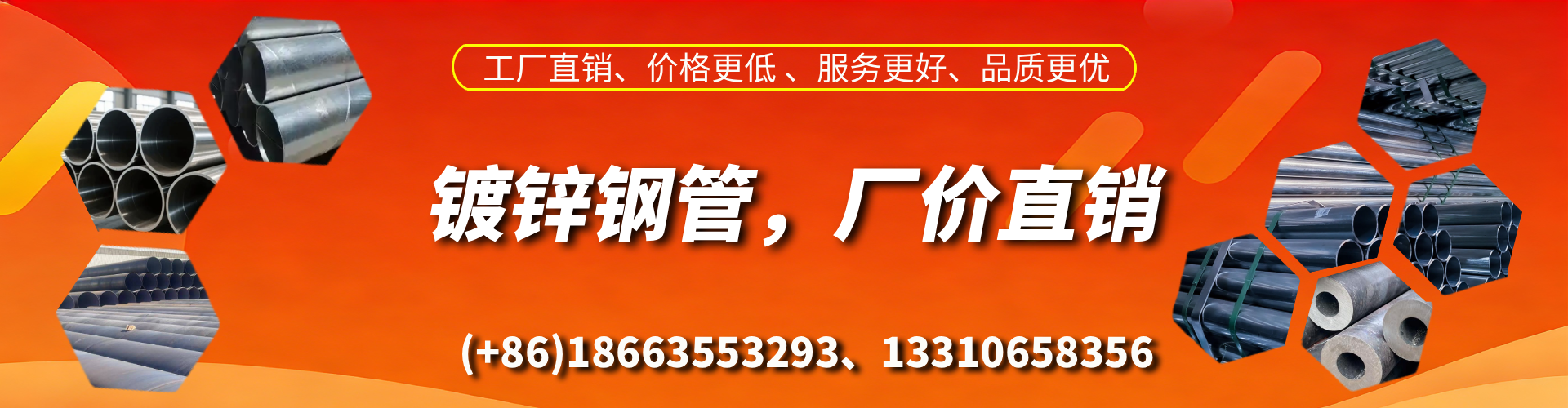 平湖精密镀锌钢管厂家